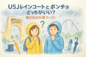 USJレインコートとポンチョどっちがいい?雨の日の対策グッズ!
