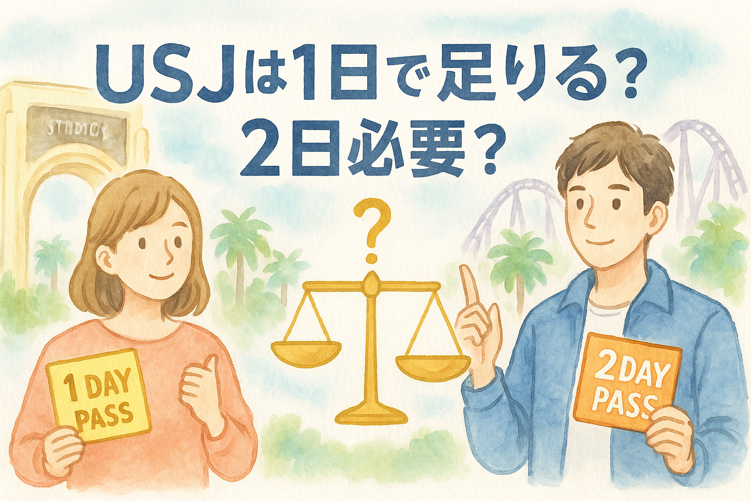 USJは1日で足りる?2日必要?どっちがいいか選び方を解説